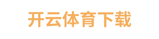 kaiyunbokaiyu